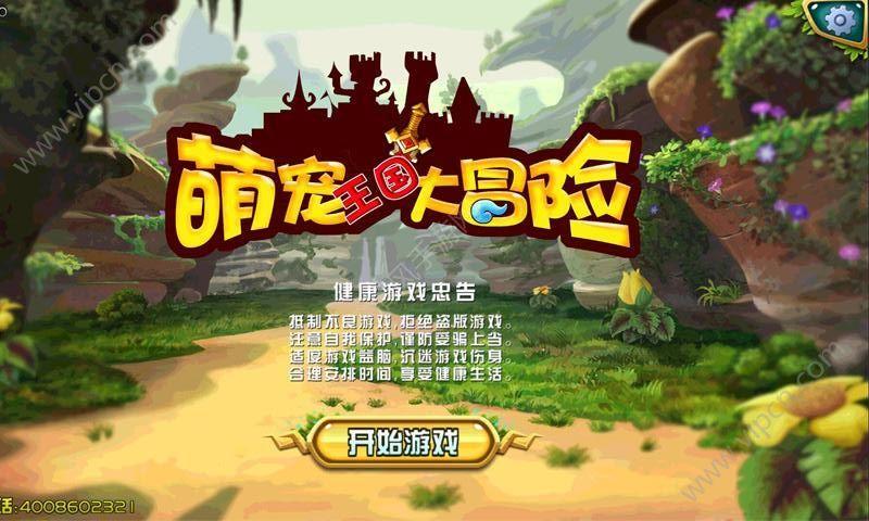 《远征之征天下》手游1月30日群英46区火爆开启